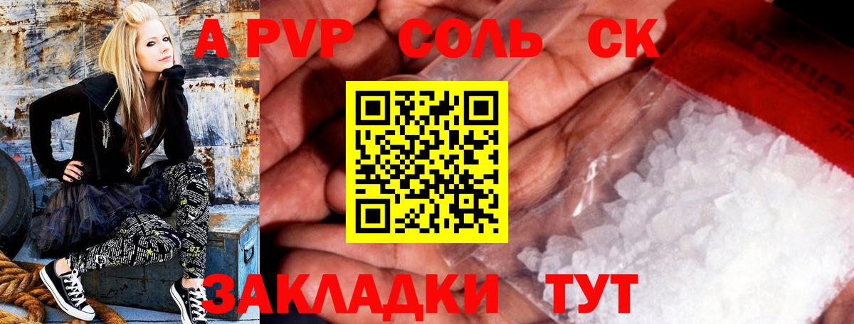 A PVP  Альфа ПВП Crystall  А ПВП VHQ  Солнечногорск  как найти закладки  Alfa_PVP Crystall  Вход с VPN 