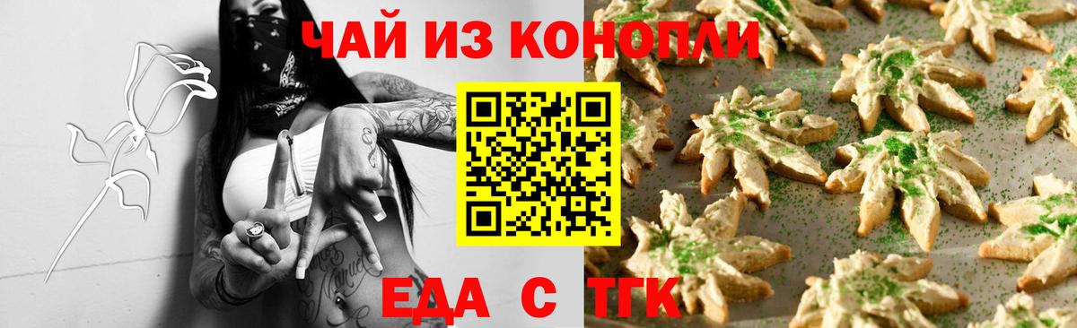 Canna-Cookies марихуана  Вход с VPN  Солнечногорск 
