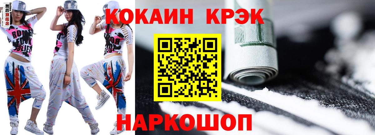 Cocaine Эквадор Солнечногорск