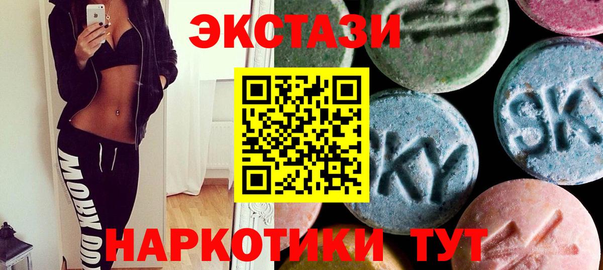 ЭКСТАЗИ 280 MDMA  ЭКСТАЗИ 280 MDMA  Солнечногорск  Экстази  Вход с VPN 