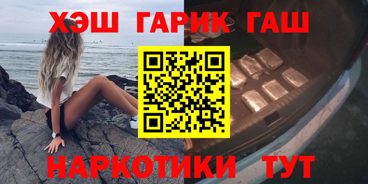 ГАШИШ VHQ  Вход с VPN  Солнечногорск 