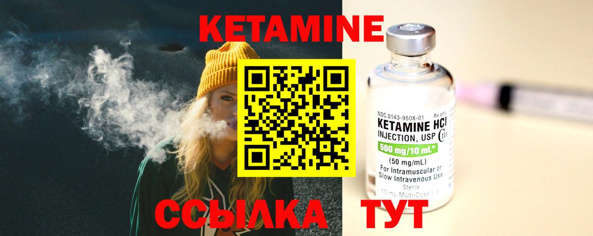 Солнечногорск  КЕТАМИН ketamine  площадка какой сайт  Вход с VPN 