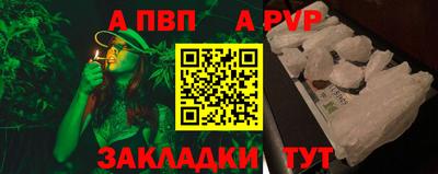 альфа пвп VHQ Мариинск