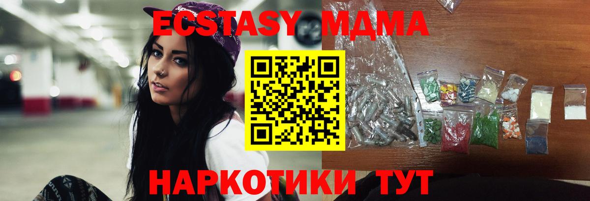 Солнечногорск  MDMA  Вход с VPN  МДМА молли 