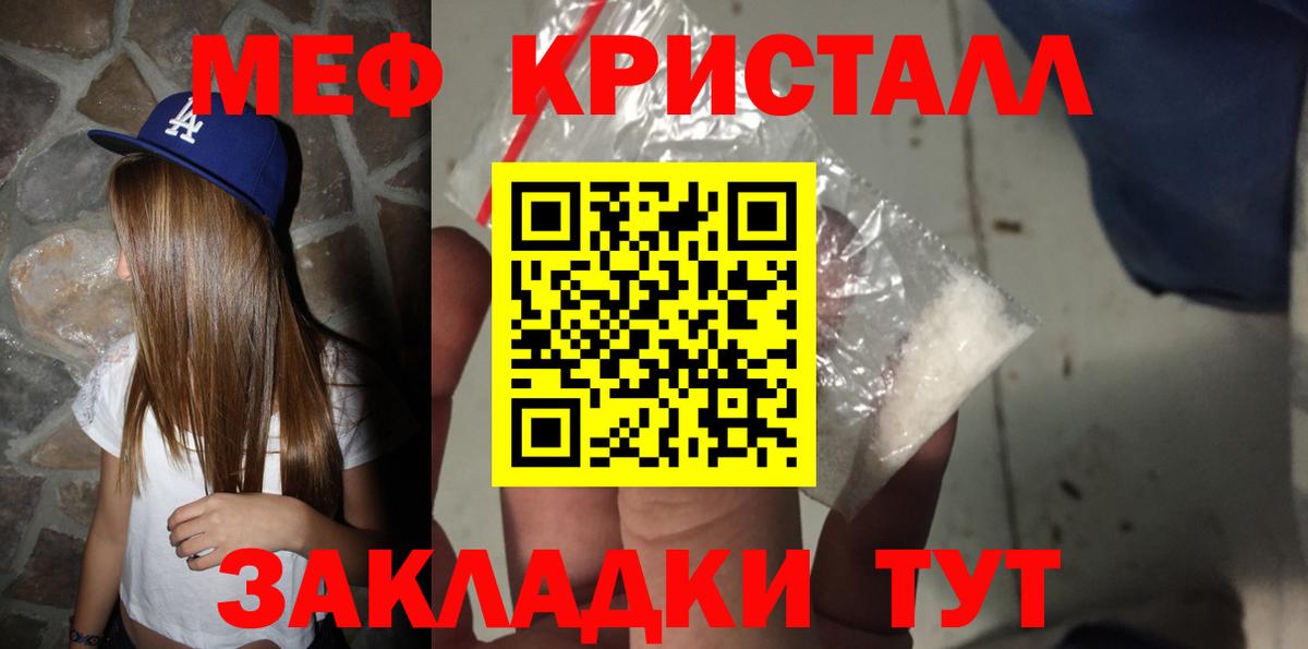 Мефедрон  Меф 4 MMC  блэк спрут рабочий сайт  Вход с VPN  Мефедрон мука  Солнечногорск 