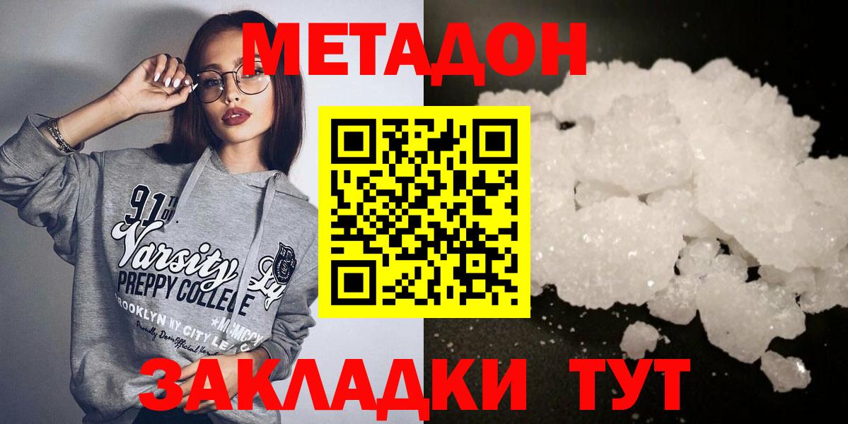 МЕТАДОН мёд  Вход с VPN  МЕТАДОН кристалл  Солнечногорск 