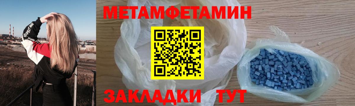 Первитин Декстрометамфетамин 99.9%  Вход с VPN  Солнечногорск  Первитин Декстрометамфетамин 99.9% 