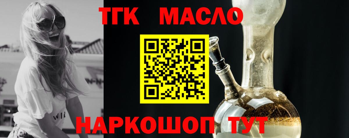 Дистиллят ТГК концентрат Солнечногорск