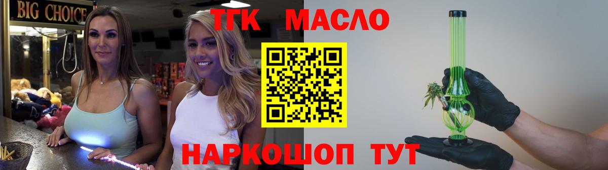 сколько стоит  Дистиллят ТГК гашишное масло  Солнечногорск  Вход с VPN  Дистиллят ТГК концентрат 