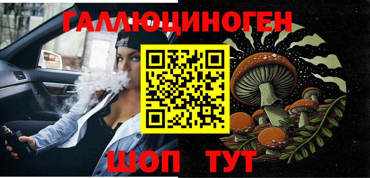 Галлюциногенные грибы прущие грибы Солнечногорск