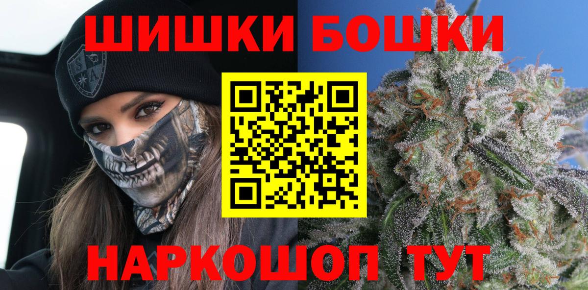 Солнечногорск  Конопля White Widow  Канабис гибрид  Бошки Шишки семена  Вход с VPN 